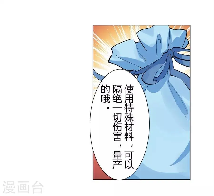 第50话 第20页