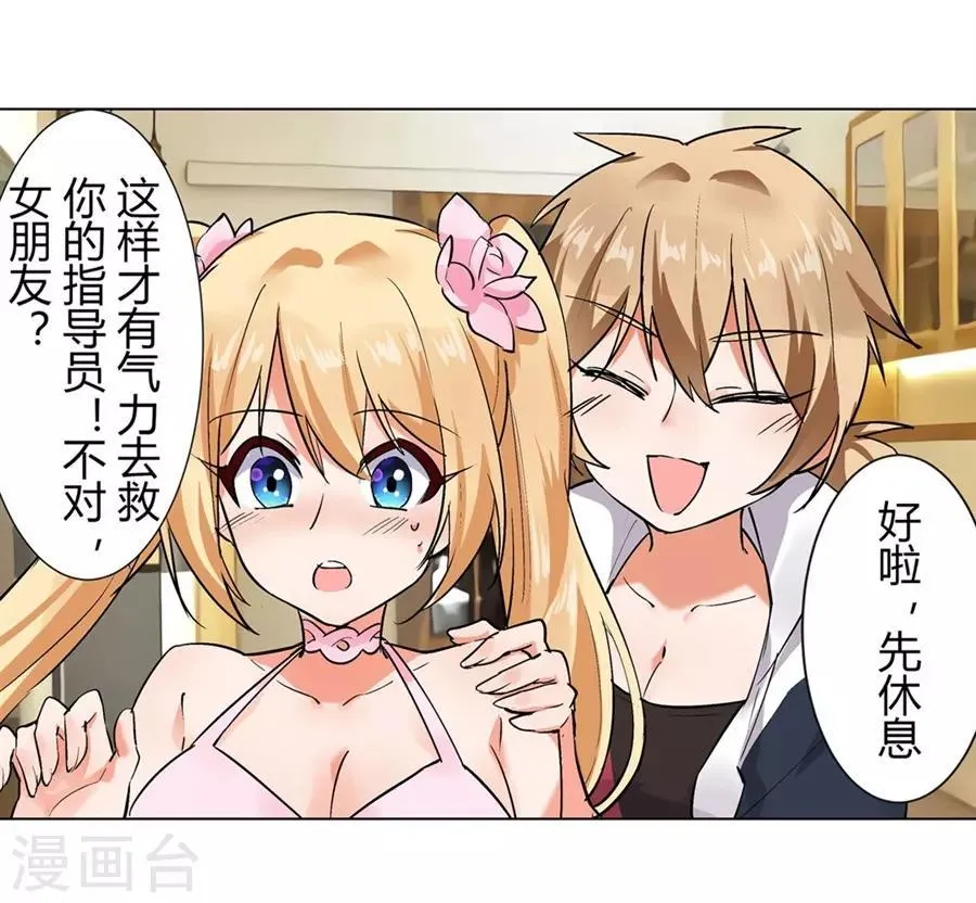 第50话 第21页
