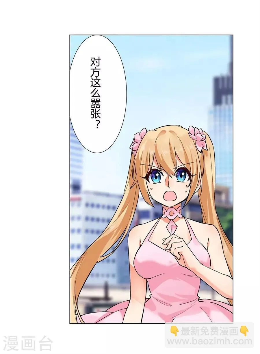 第50话 第29页