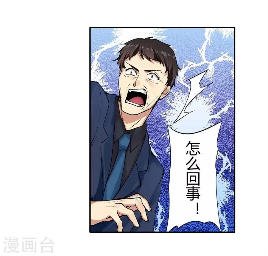 第52话 第15页