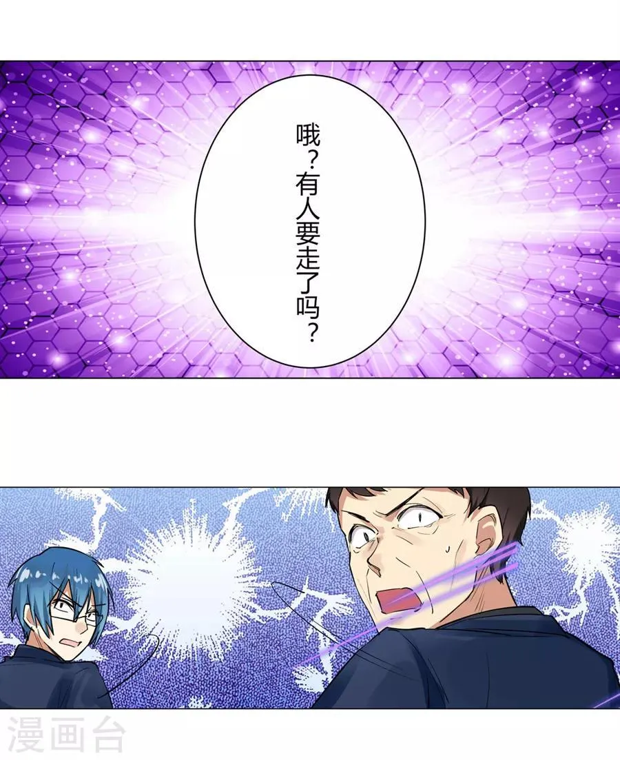 第52话 第46页