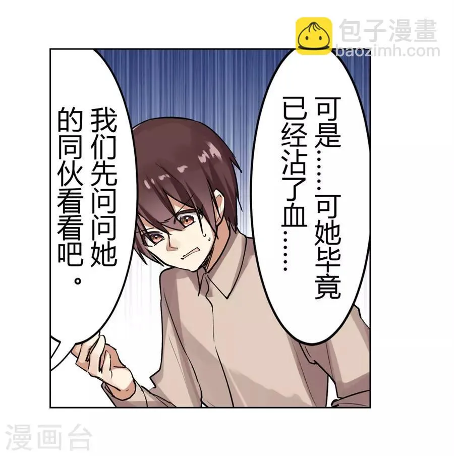 第53话 第27页