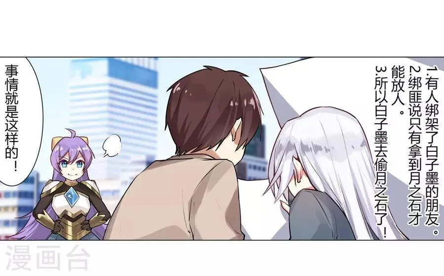 第53话 第37页