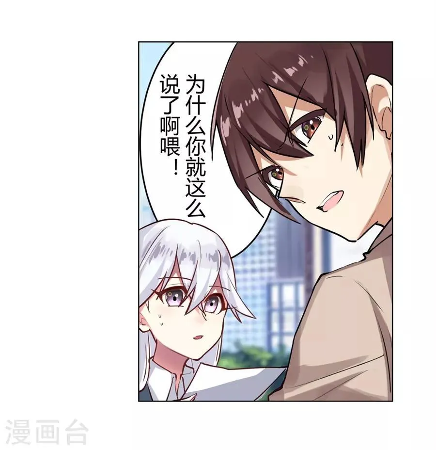 第53话 第38页