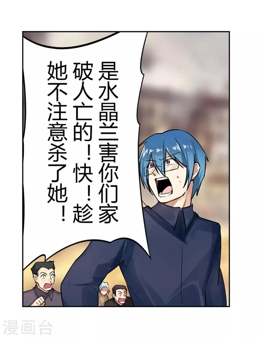 第53话 第54页