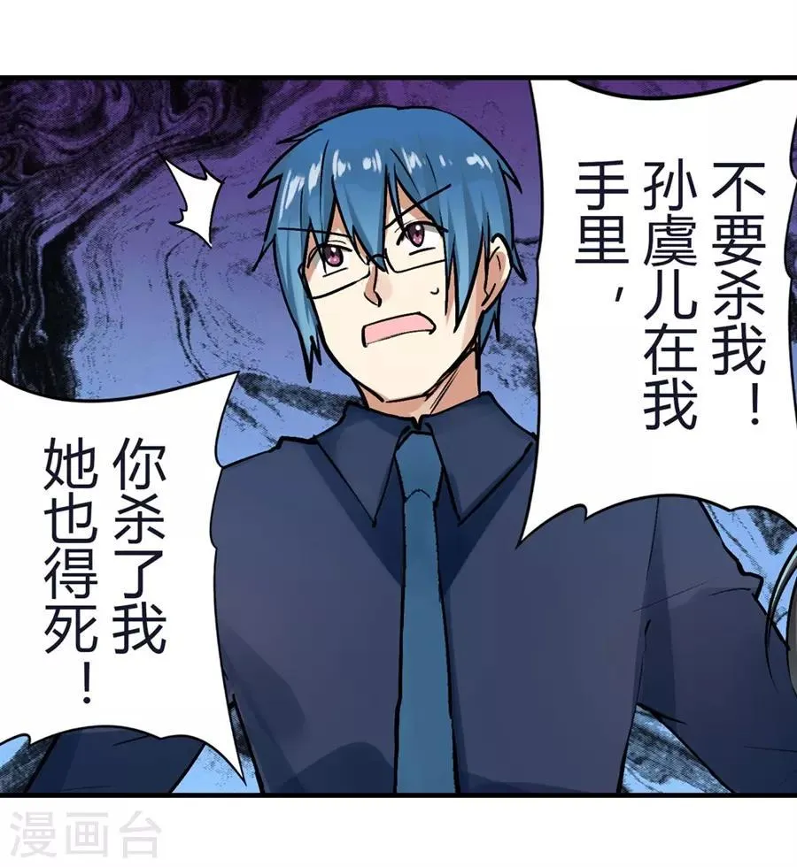 第53话 第64页