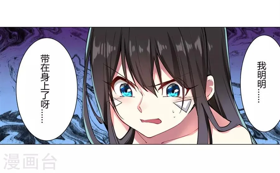 第53话 第69页