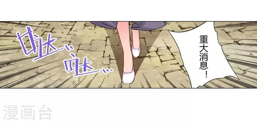 第53话 第71页
