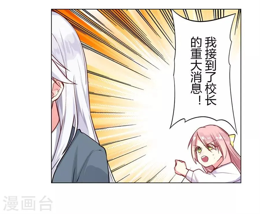 第53话 第72页