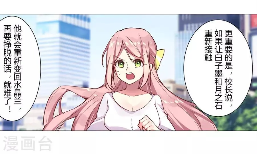 第53话 第76页