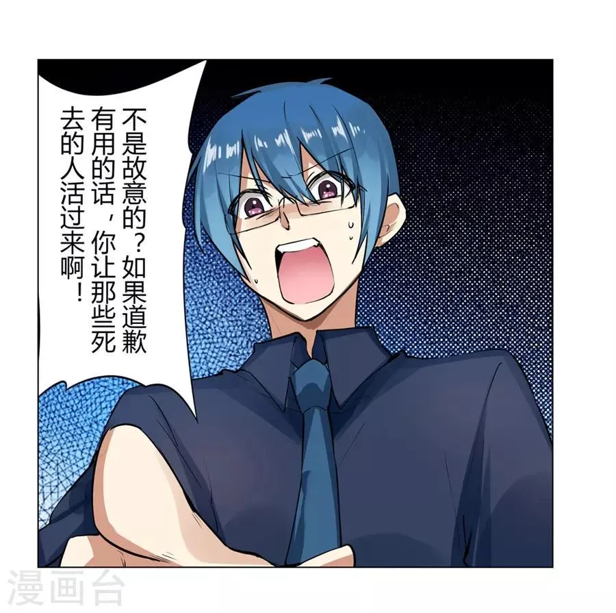 第53话 第83页