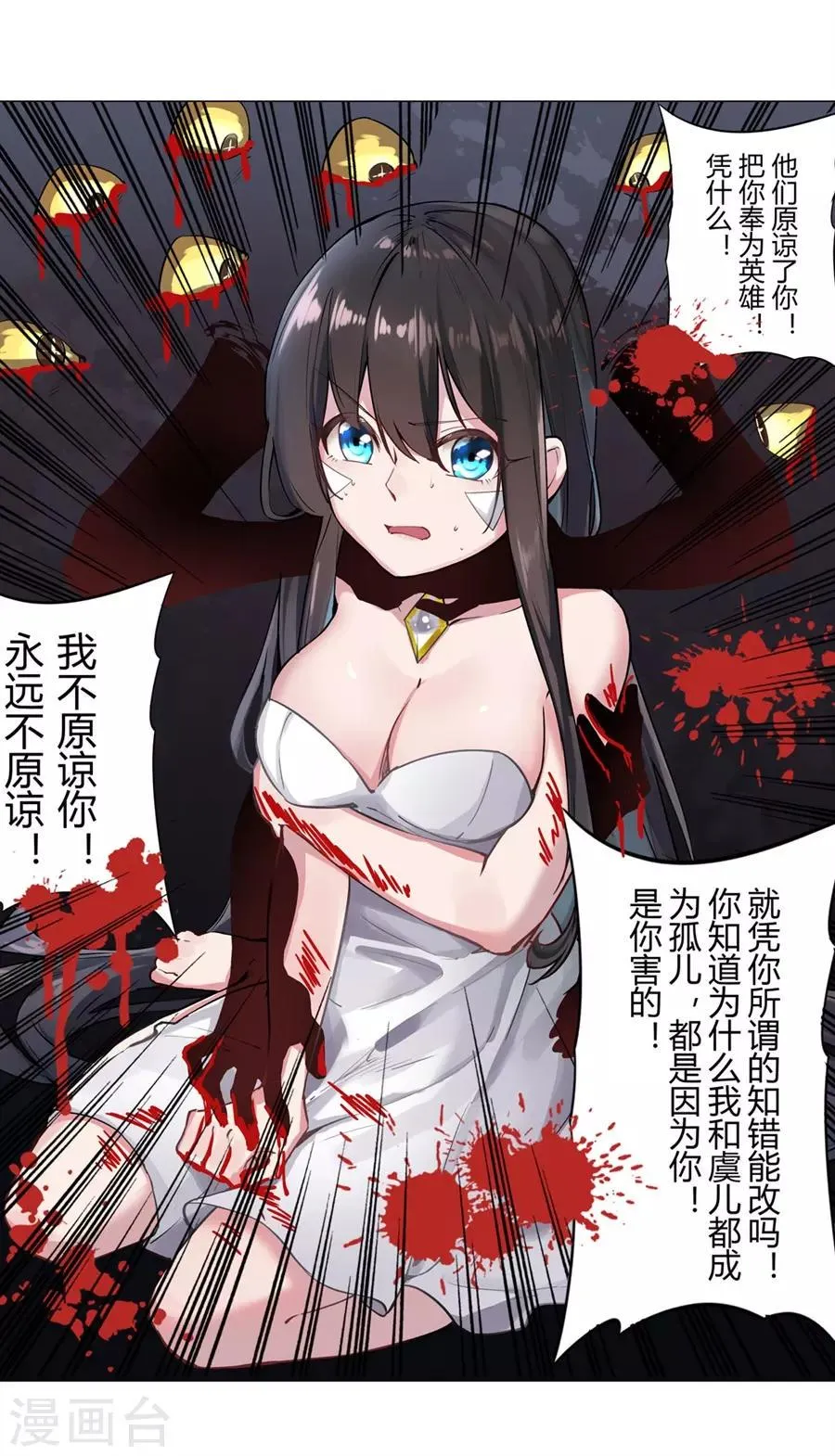 第53话 第84页