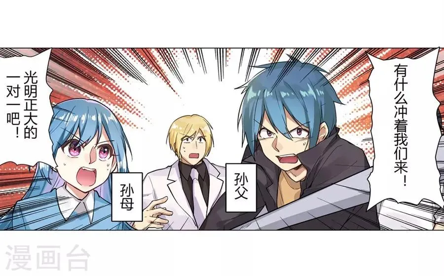 第54话 第21页