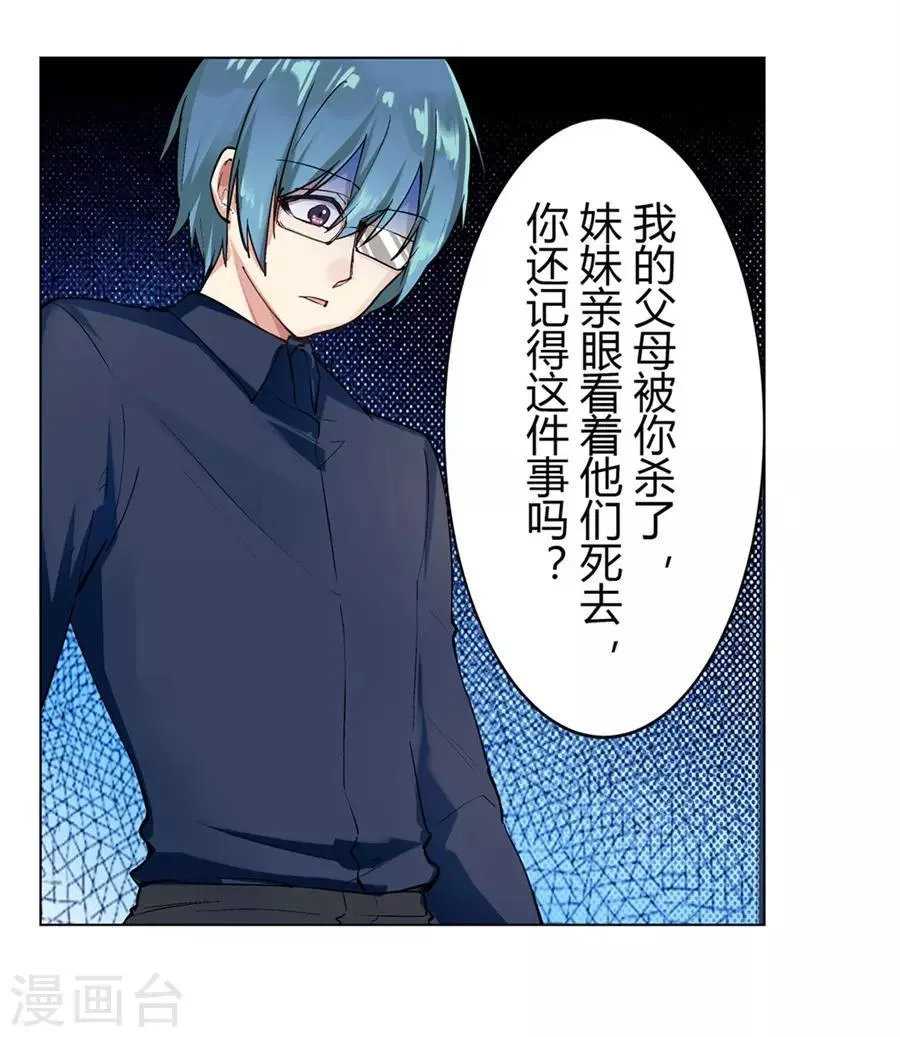 第54话 第31页