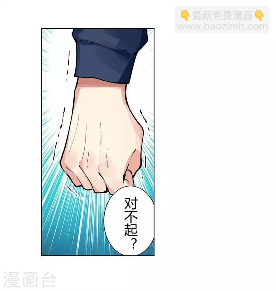第54话 第38页