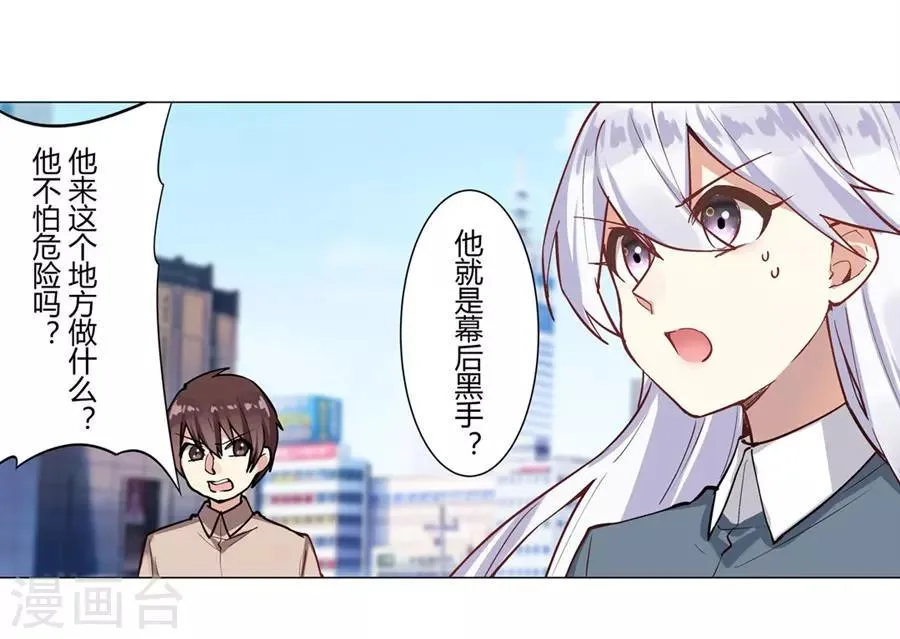 第54话 第47页
