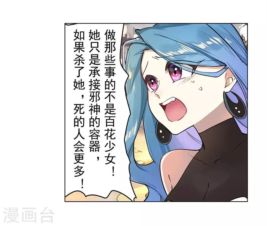 最终话 第5页