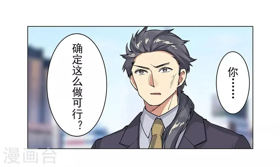 最终话 第45页