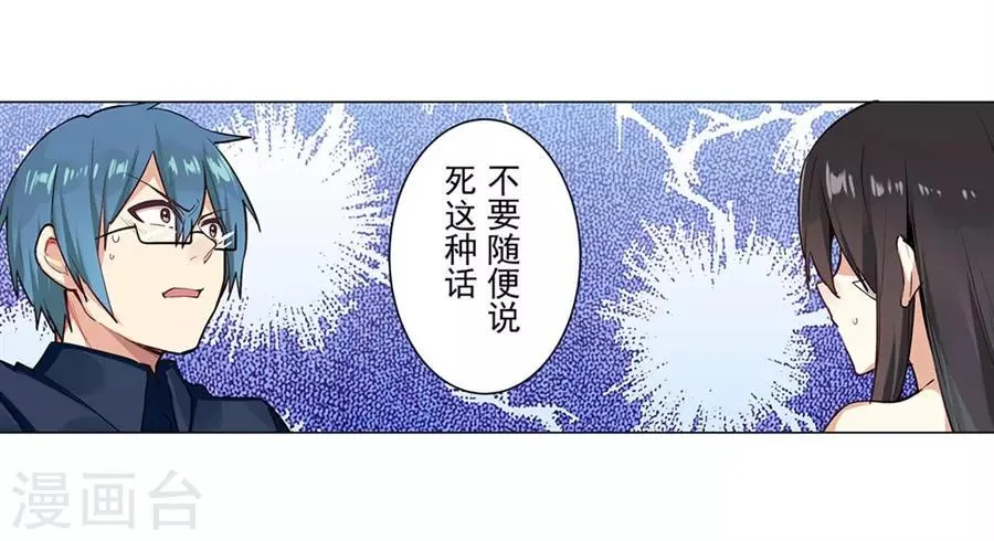 最终话 第62页