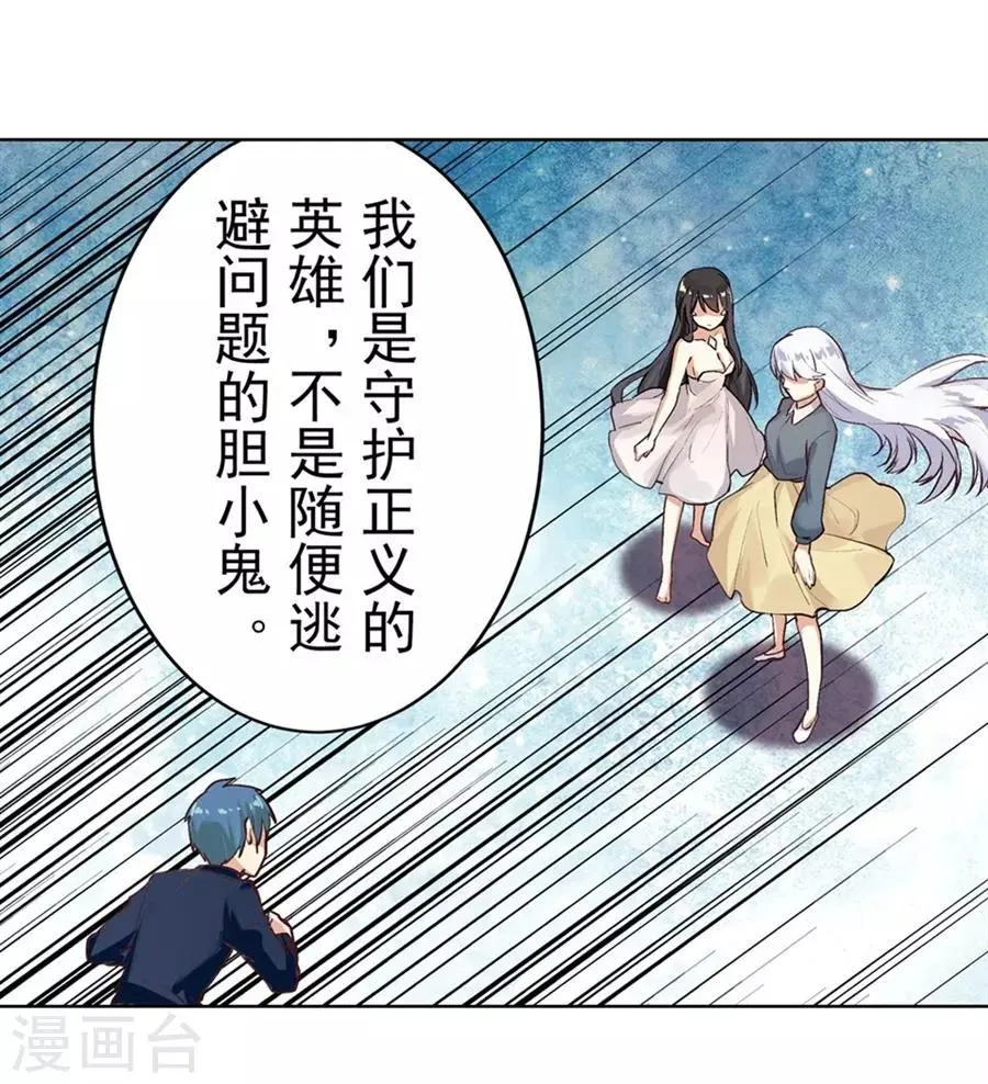 最终话 第64页