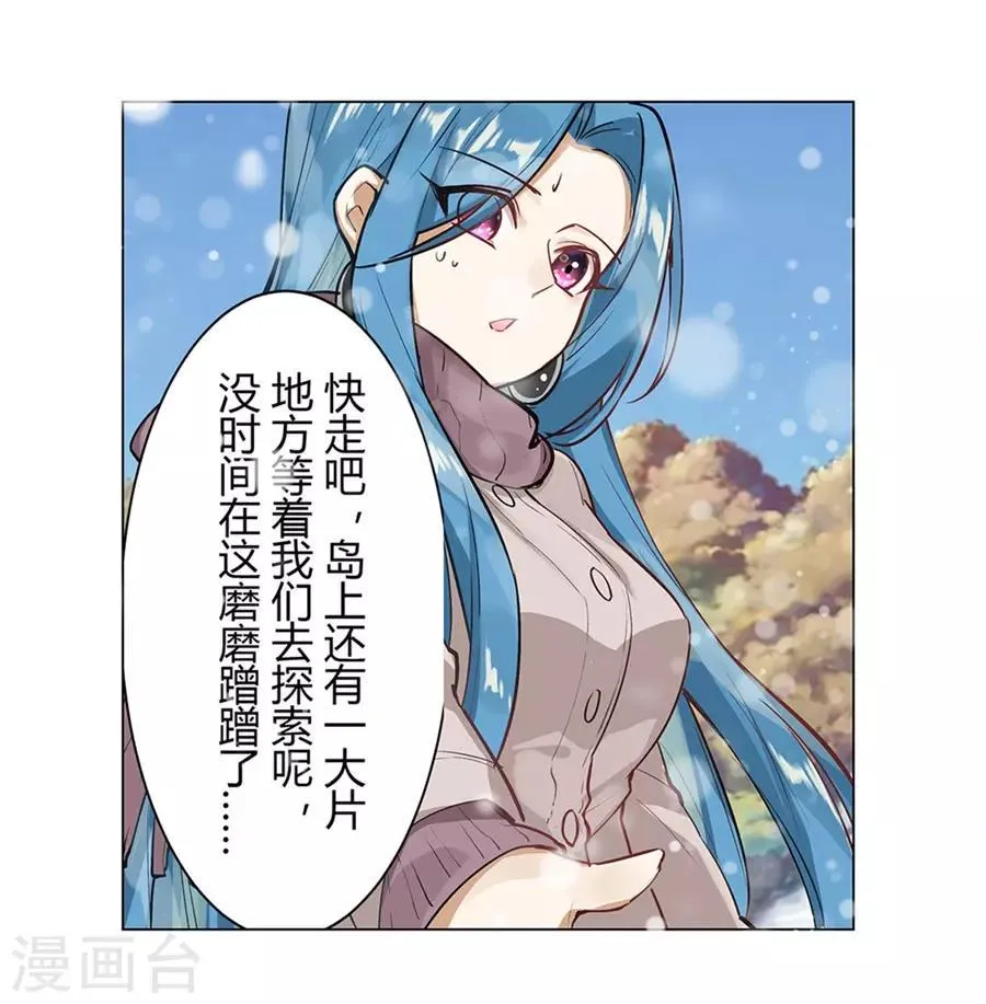 最终话 第84页
