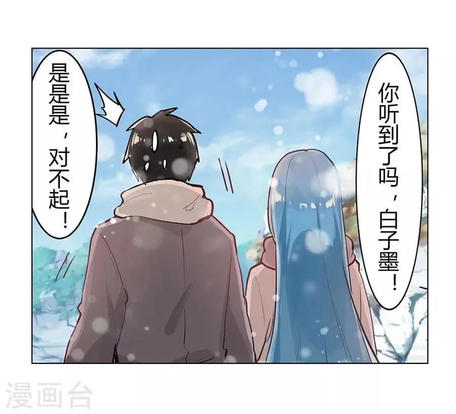 最终话 第90页