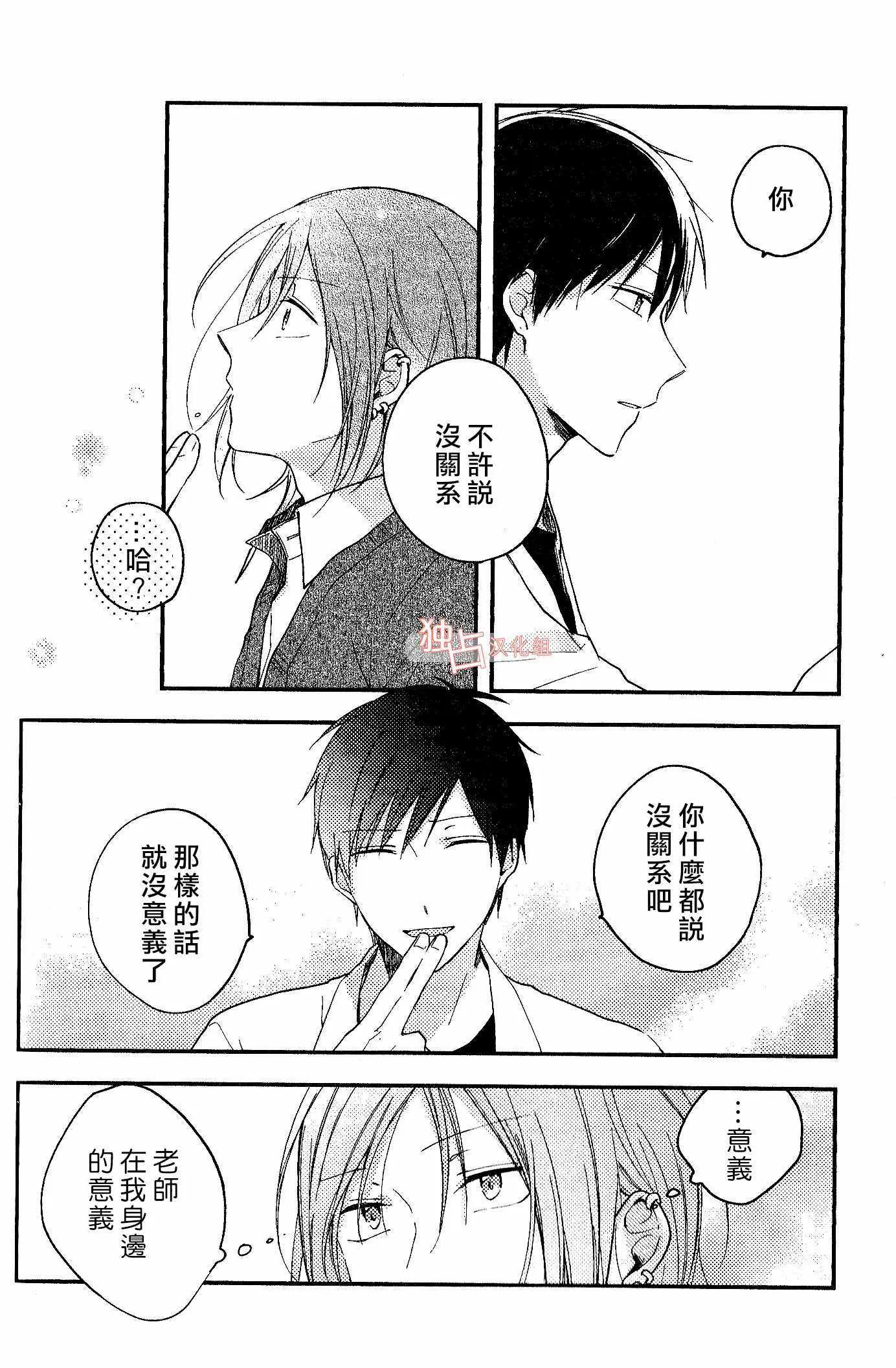 第2话 第22页
