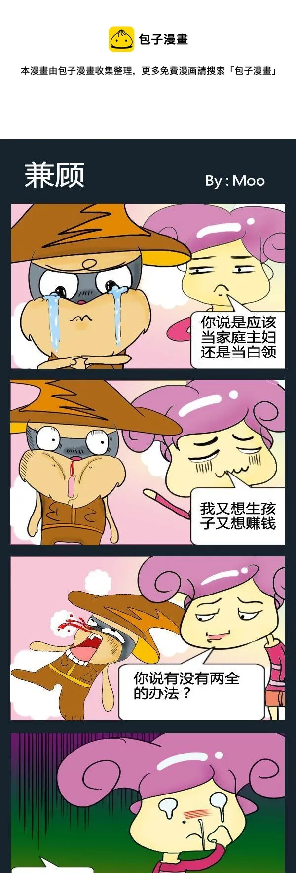 1 兼顾 第1页