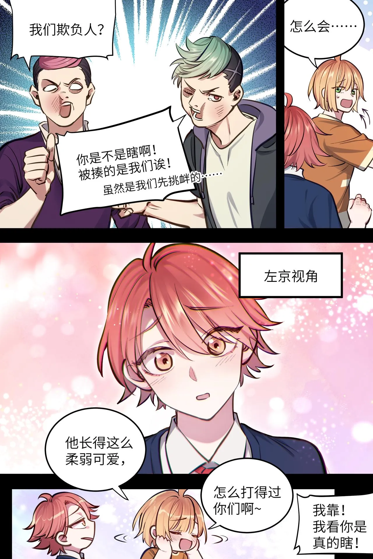 9【完结】 第2页