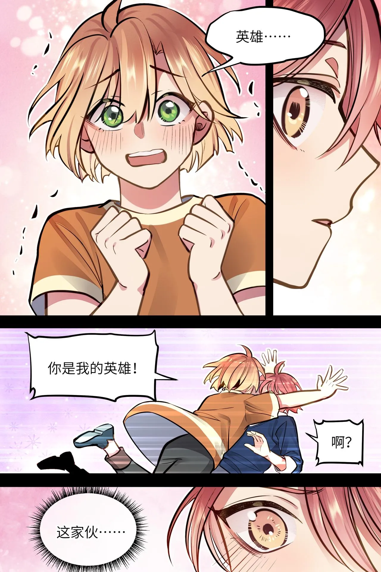 9【完结】 第4页