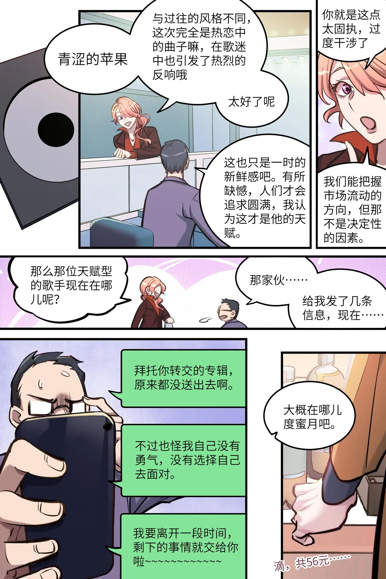9【完结】 第8页