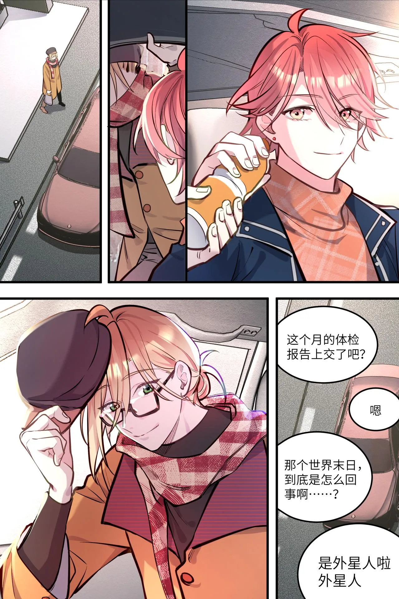 9【完结】 第9页