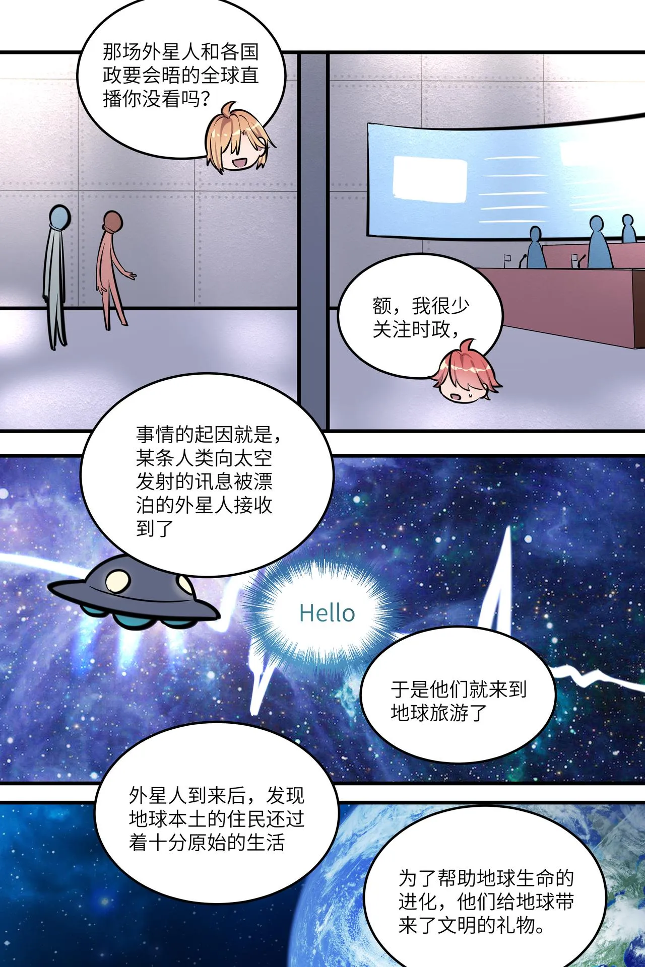 9【完结】 第10页