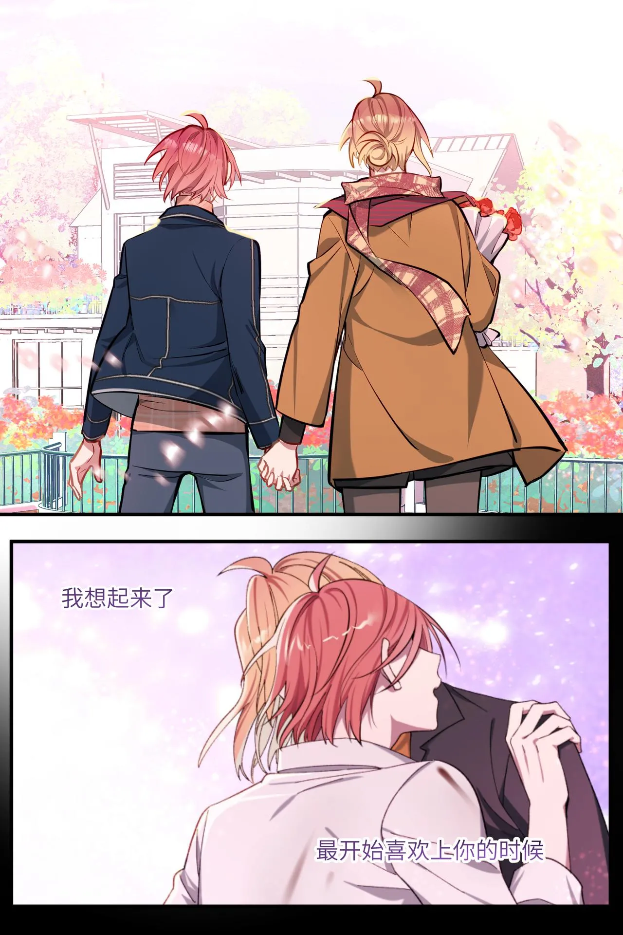 9【完结】 第12页