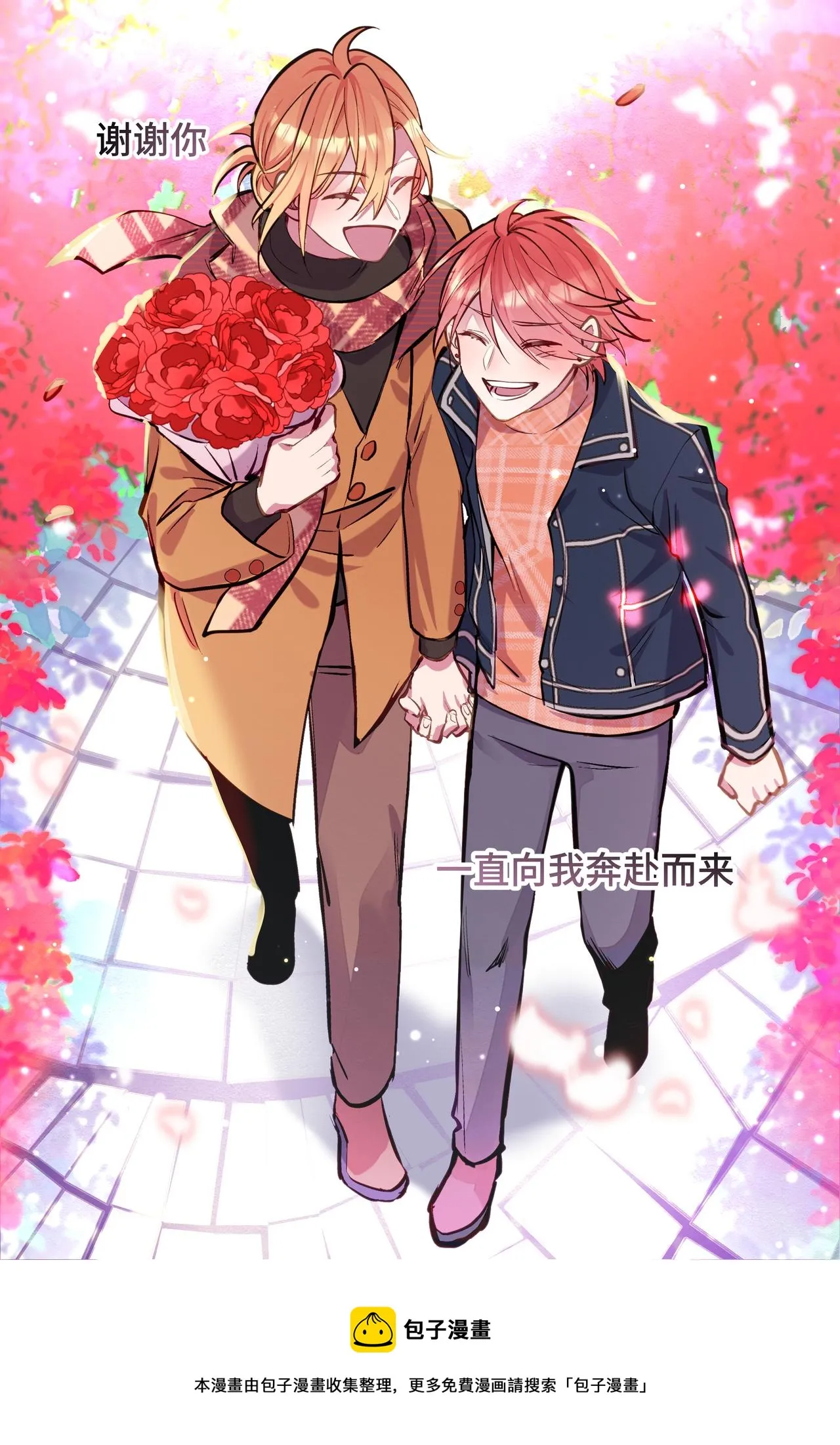 9【完结】 第13页