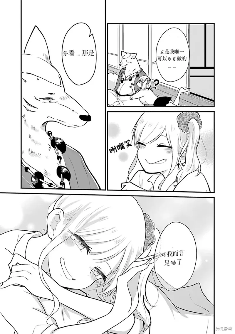第8.5话 第5页