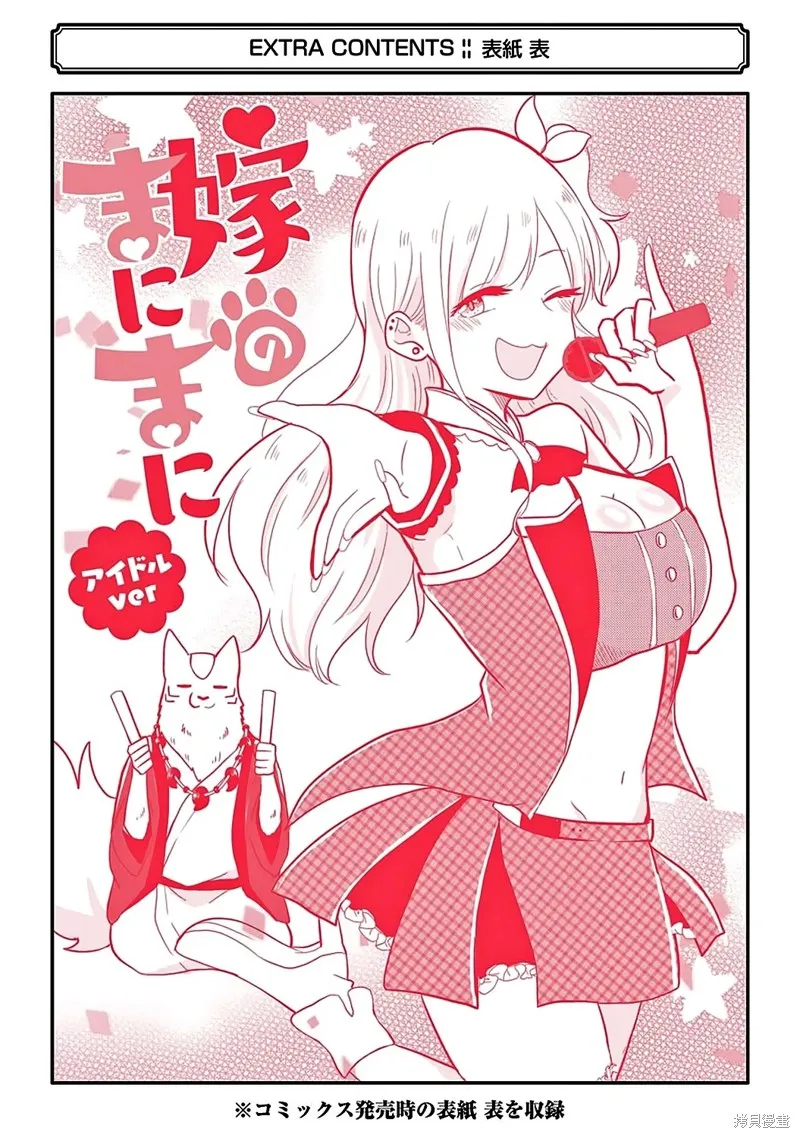 第8.5话 第12页