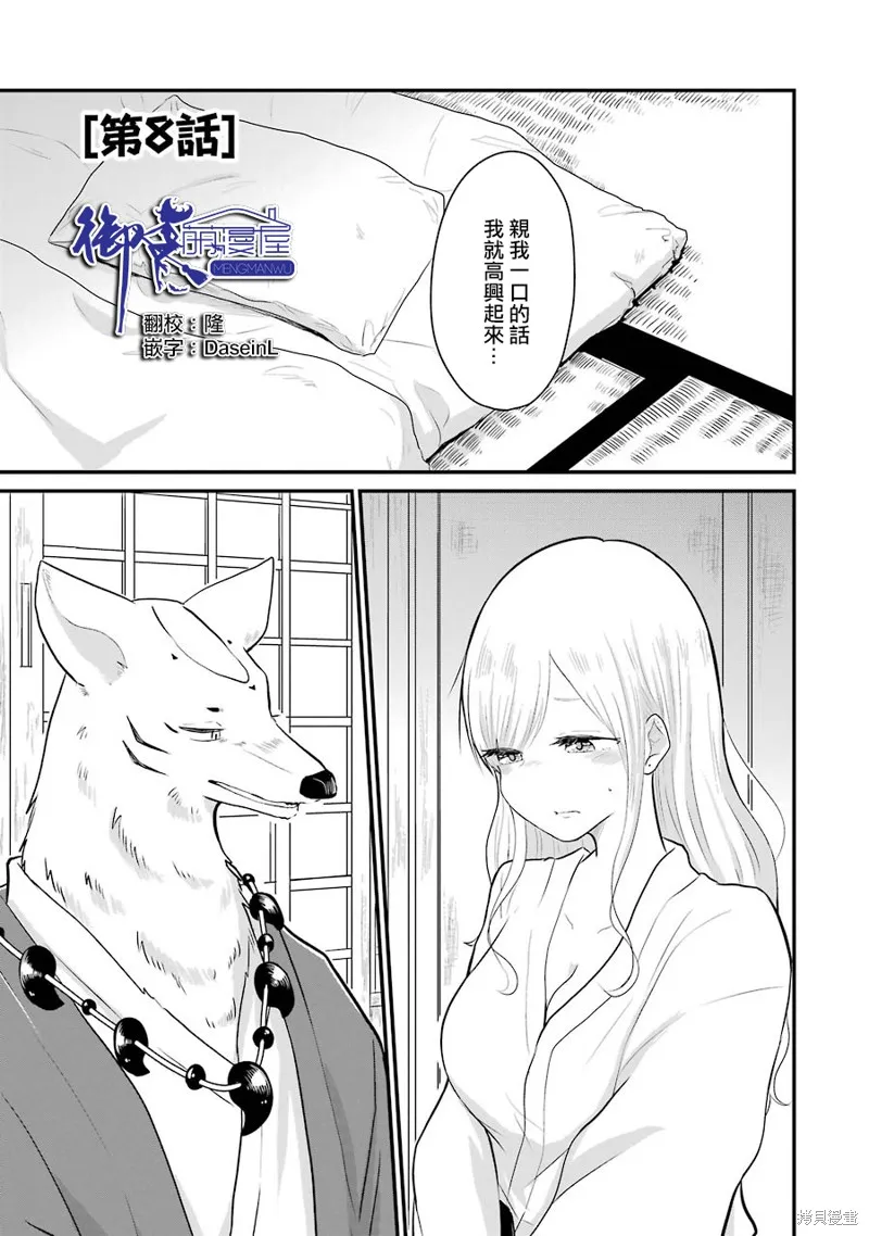 第08话 第1页