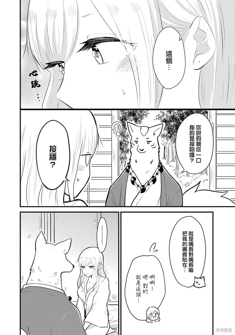 第08话 第2页