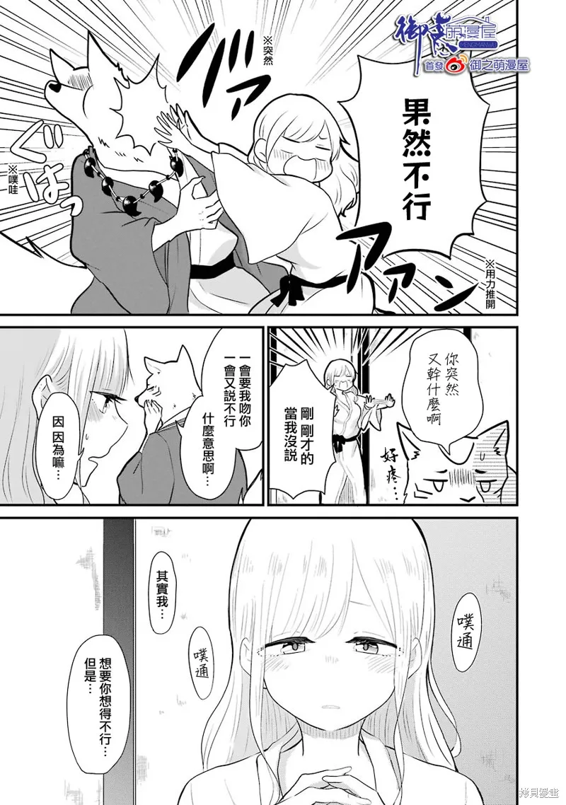 第08话 第5页