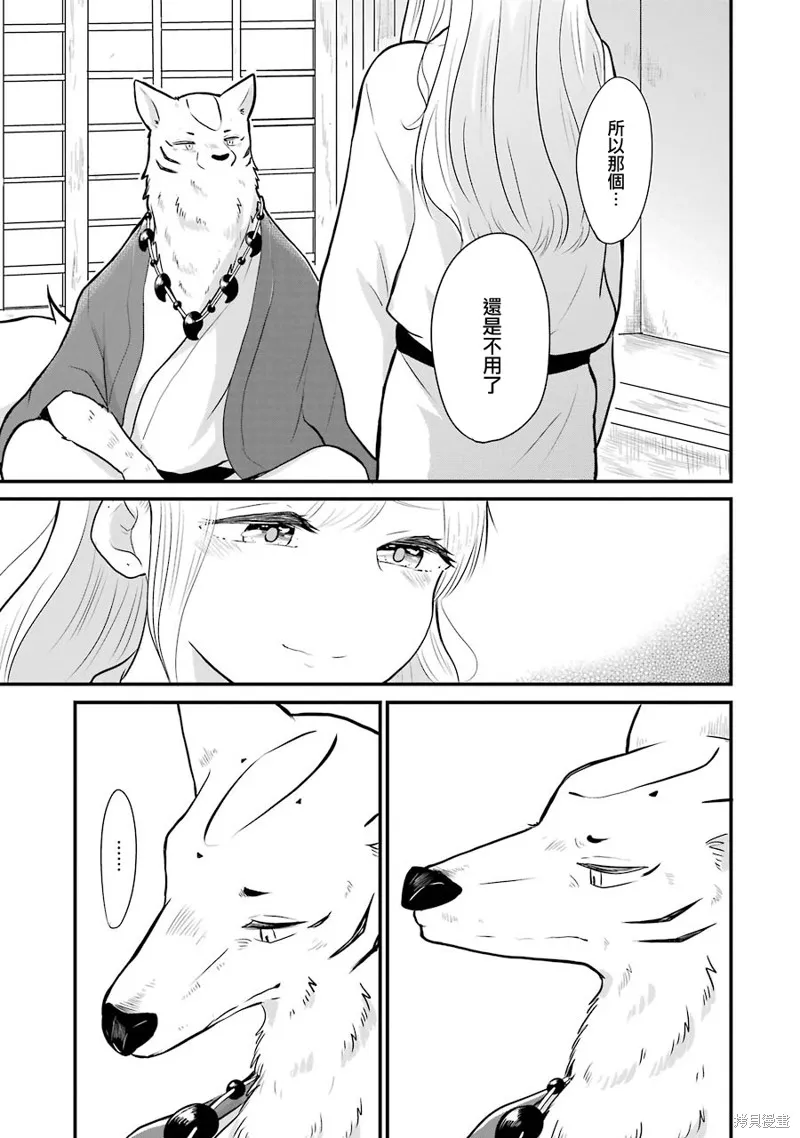第08话 第7页