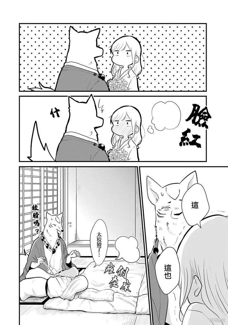第08话 第11页
