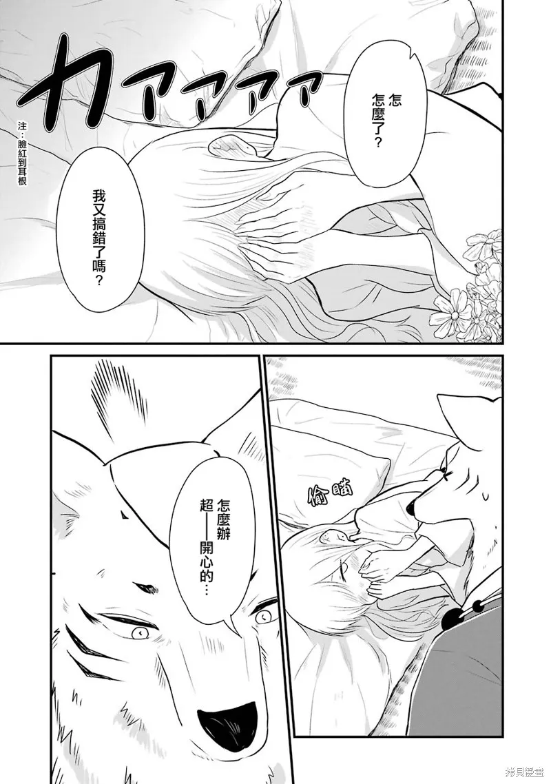第08话 第12页