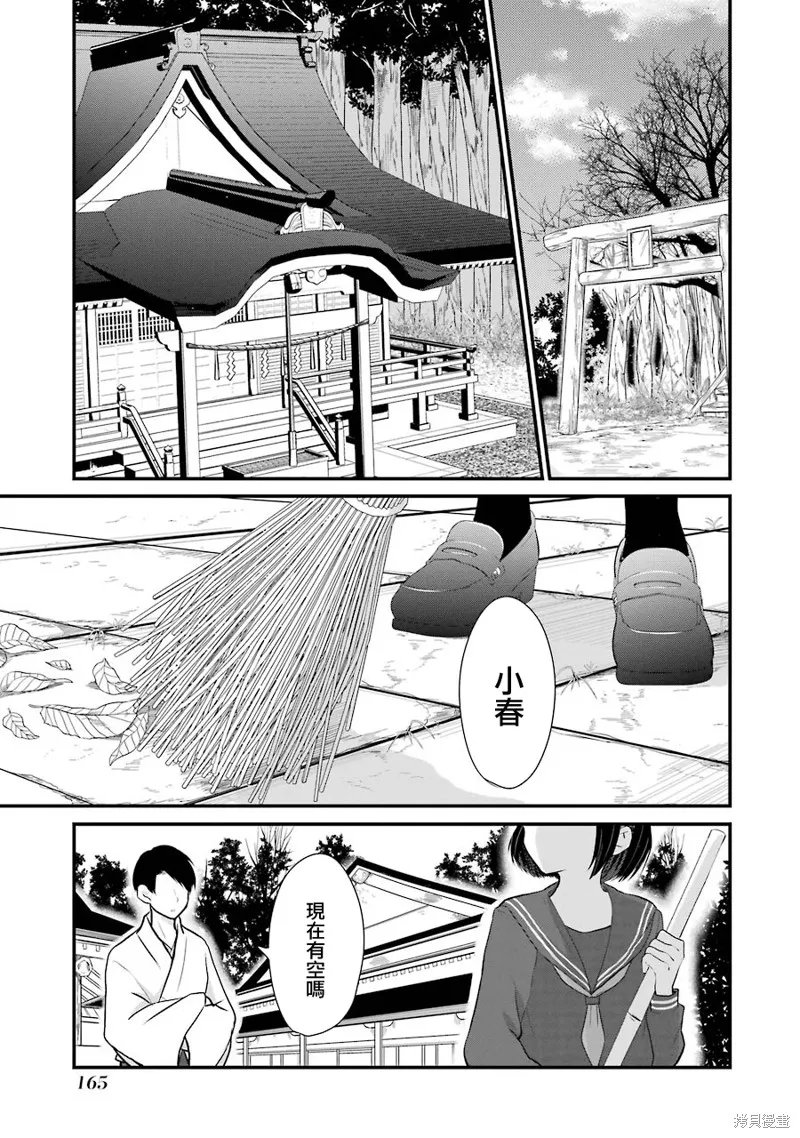 第08话 第14页