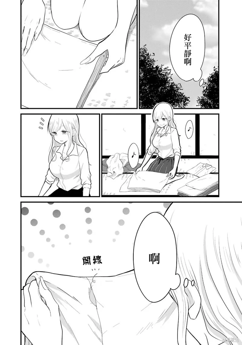第07话 第2页