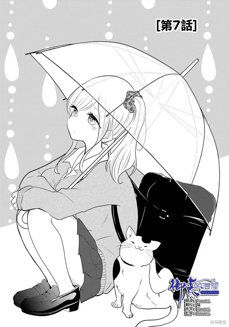 第07话 第3页
