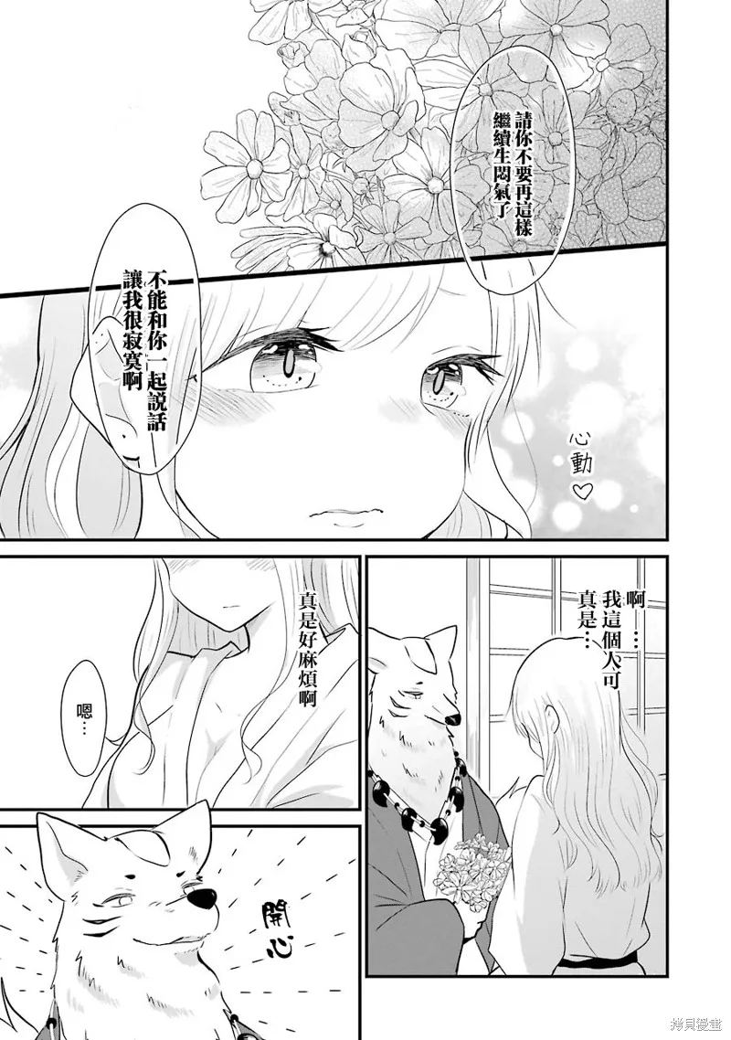 第07话 第20页