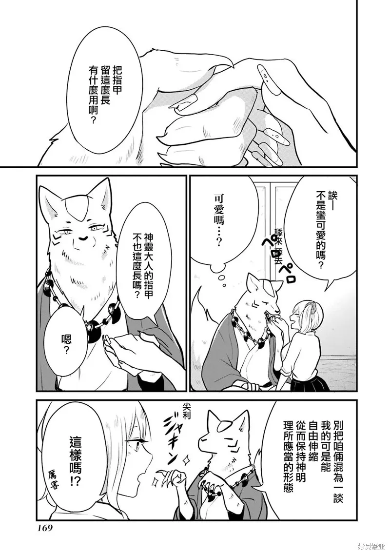 番外01 第2页