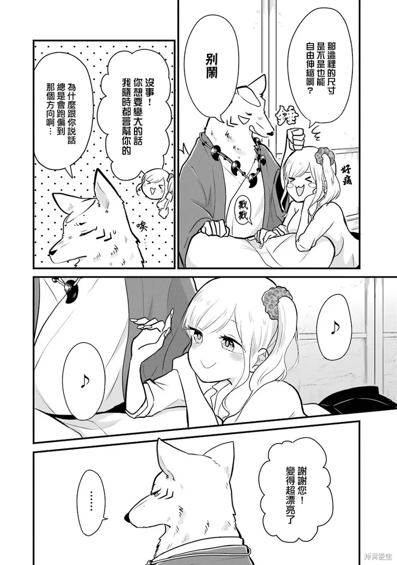 番外01 第3页