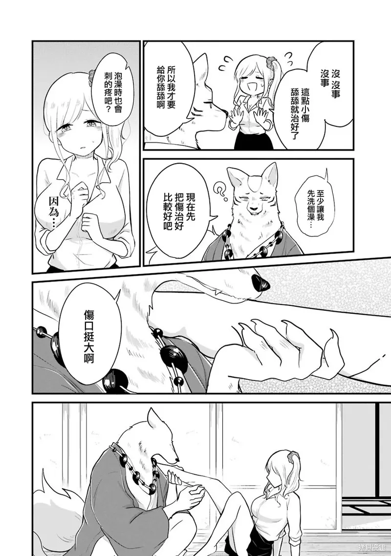 番外01 第7页